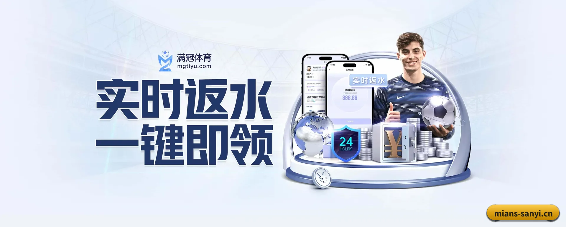 三亿官网 APP