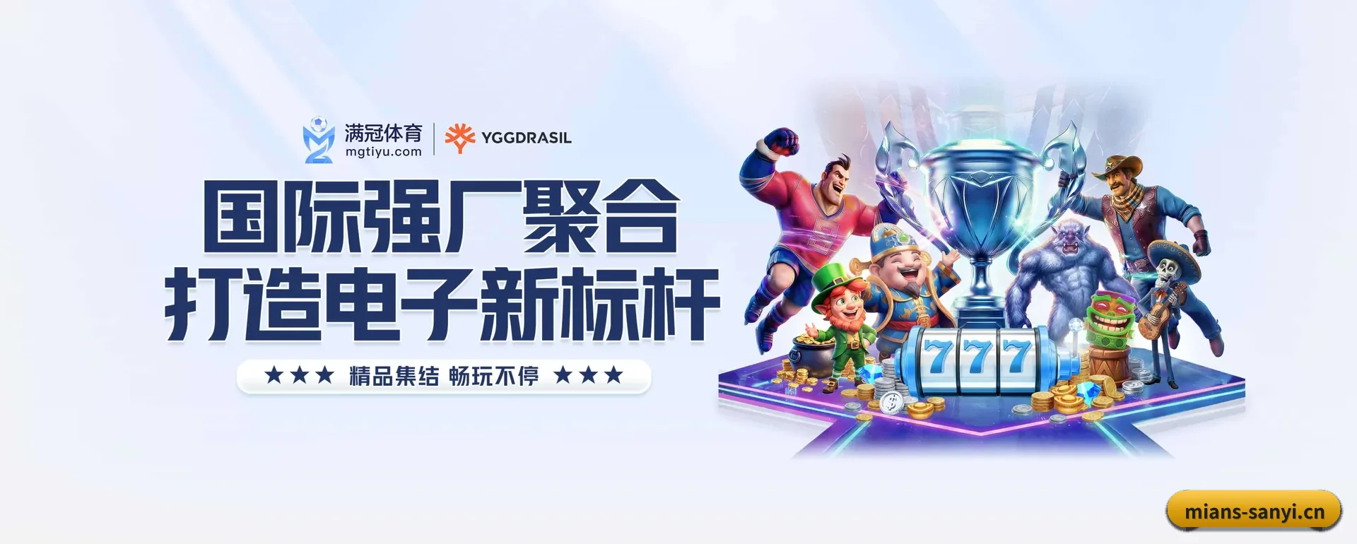 覆盖全球大家常看的联赛